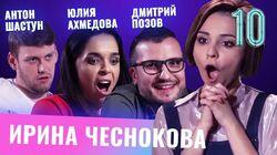 Юлия Ахмедова, Антон Шастун, Дмитрий Позов Юлия Ахмедова, Антон Шастун, Дмитрий Позов
