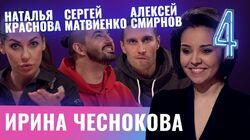 Сергей Матвиенко, Наталья Краснова, Алексей 'Смирняга' Смирнов Сергей Матвиенко, Наталья Краснова, Алексей 'Смирняга' Смирнов