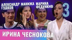 Александр Гудков, Марина Федункив, Манижа. Александр Гудков, Марина Федункив, Манижа.