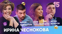 Антон Лаврентьев, Юля Топольницкая, Артём Муратов Антон Лаврентьев, Юля Топольницкая, Артём Муратов