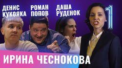 Денис Кукояка, Роман Попов, Даша Руденок. Денис Кукояка, Роман Попов, Даша Руденок.