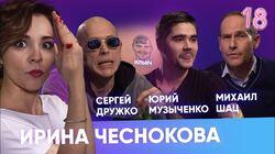 Сергей Дружко, Михаил Шац, Юра Музыченко Сергей Дружко, Михаил Шац, Юра Музыченко