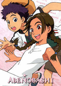 Abenobashi Mahou☆Shoutengai Abenobashi Mahou☆Shoutengai