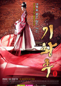 The Empress Ki The Empress Ki