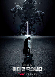 Death's Game Death's Game