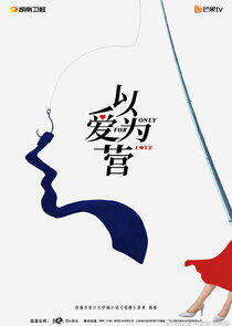 Only for Love - Season 1 Only for Love - Season 1
