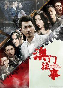Oriental Casablanca - Season 1 Oriental Casablanca - Season 1
