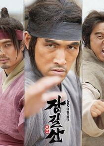 Jang Gil San Jang Gil San