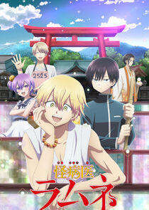 Dr. Ramune -Mysterious Disease Specialist- Dr. Ramune -Mysterious Disease Specialist-