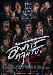 Angkaan Klumbpong The Series - Season 1 Angkaan Klumbpong The Series - Season 1