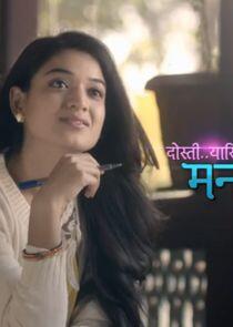 Dosti, Yaariyan, Manmarzian Dosti, Yaariyan, Manmarzian