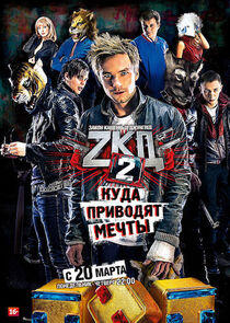 Закон каменных джунглей - Season 2 Закон каменных джунглей - Season 2