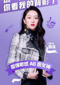 Zhen Nian Zhen Nian