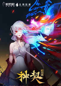 Shen Qi Huan Qi Tan Shen Qi Huan Qi Tan