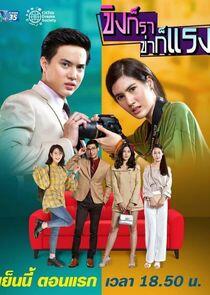 Khing Kor Rar Khar Kor Rang - Season 1