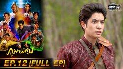 Episode 12 Episode 12
