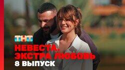 Выпуск 08 Выпуск 08