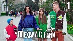 Выпуск 1 Выпуск 1