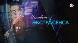 Выпуск 6. Анатолий Леденев Выпуск 6. Анатолий Леденев