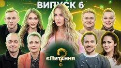 Будиночок на щастя vs Звʼязок Будиночок на щастя vs Звʼязок