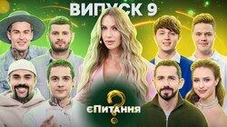 Інфлюенсери vs Ілюзіоністи Інфлюенсери vs Ілюзіоністи