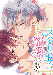The Perfect Prince Loves Me, the Side Character?! The Perfect Prince Loves Me, the Side Character?!