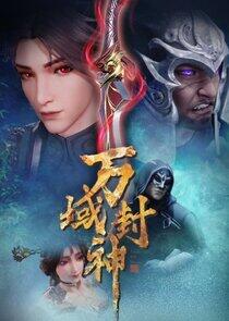 Wan Yu Feng Shen Wan Yu Feng Shen