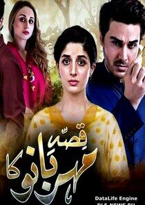 Qissa Meherbano Ka Qissa Meherbano Ka