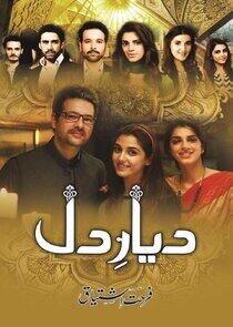 Diyar-e-Dil Diyar-e-Dil