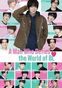 A Man Who Defies the World of BL - Season 2 A Man Who Defies the World of BL - Season 2