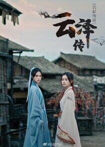 Legend of Yunze - Season 1 Legend of Yunze - Season 1