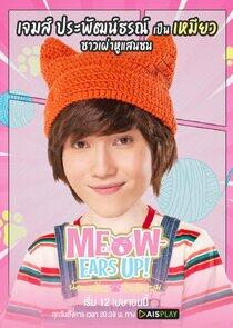 Meow Meow
