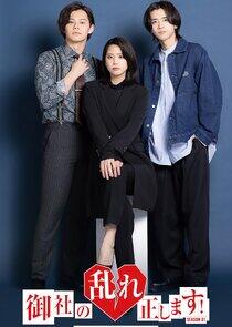 Affair ender REI - Season&nbsp;1