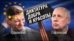 Санкции как глобальный режим. Мнение Глеба Павловского Санкции как глобальный режим. Мнение Глеба Павловского