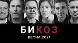 Как Илья Найшуллер снимал в Голливуде, Гузель Яхина писала «Эшелон на Самарканд», а «Ундервуд» отметит 25 лет группы Как Илья Найшуллер снимал в Голливуде, Гузель Яхина писала «Эшелон на Самарканд», а «Ундервуд» отметит 25 лет группы