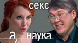 Вячеслав Дубынин. Зачем нам оргазм, любовь, ревность и секс? Вячеслав Дубынин. Зачем нам оргазм, любовь, ревность и секс?