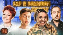 Дава, Артём Муратов, Лёля Гущина Дава, Артём Муратов, Лёля Гущина