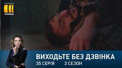 Серія 115. Рука і серце Серія 115. Рука і серце