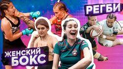 'Не женские' виды спорта|Подруги подрались на ринге 'Не женские' виды спорта|Подруги подрались на ринге