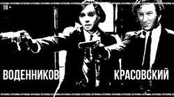 Дмитрий Воденников: мальчик-колдун железного занавеса Дмитрий Воденников: мальчик-колдун железного занавеса