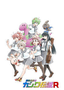 Chou Futsuu Toshi Kashiwa Densetsu - Season 3 Chou Futsuu Toshi Kashiwa Densetsu - Season 3