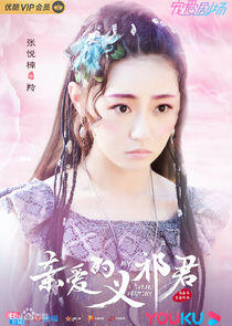 Princess Ling Princess Ling