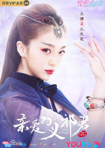 San Sheng Hua San Sheng Hua