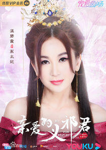 Gao Tai Fei Gao Tai Fei
