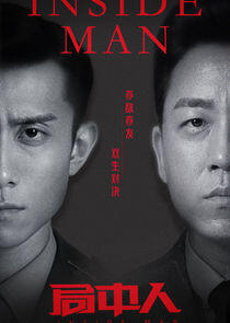 Inside Man Inside Man