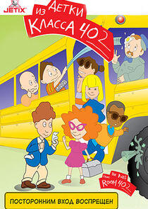 The Kids from Room 402 The Kids from Room 402