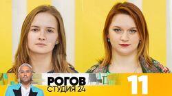 Выпуск 11 Выпуск 11