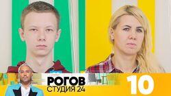 Выпуск 10 Выпуск 10
