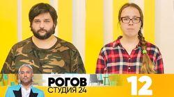 Выпуск 12 Выпуск 12