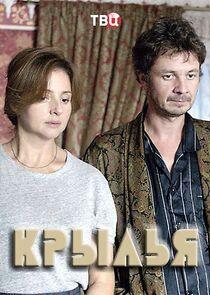 Крылья - Season 1 Крылья - Season 1